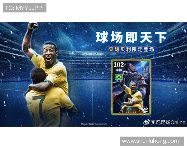 实况足球球星抽取技巧揭秘助你轻松获得顶级球员 实况足球球星抽取技巧揭秘助你轻松获得顶级球员