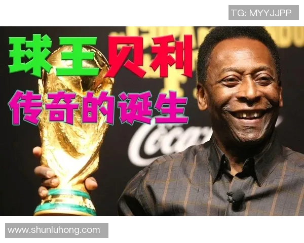 足球传奇贝利的伟大影响力各大球星如何评价他 足球传奇贝利的伟大影响力各大球星如何评价他